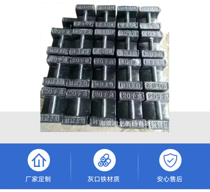25公斤铸铁砝码