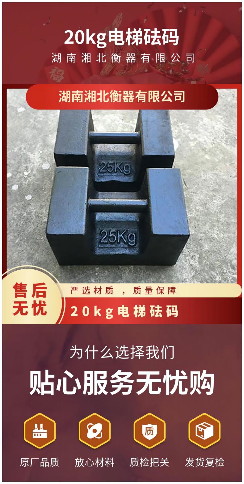 赣州20kg电梯砝码M1等级灰口铸铁20公斤标准砝码厂家