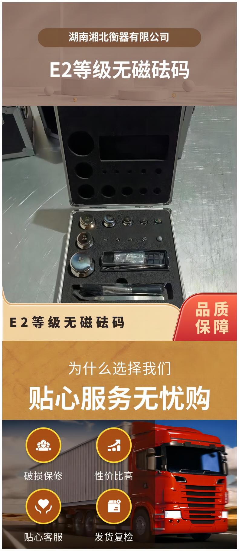 E2等级无磁砝码1mg~100g 十万分位电子天平校准砝码