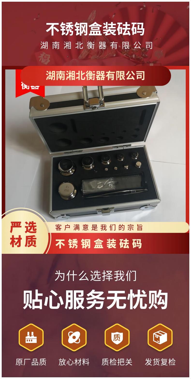 河南F1F2级1mg-2kg标准不锈钢套装盒装砝码校准电子秤天平砝码