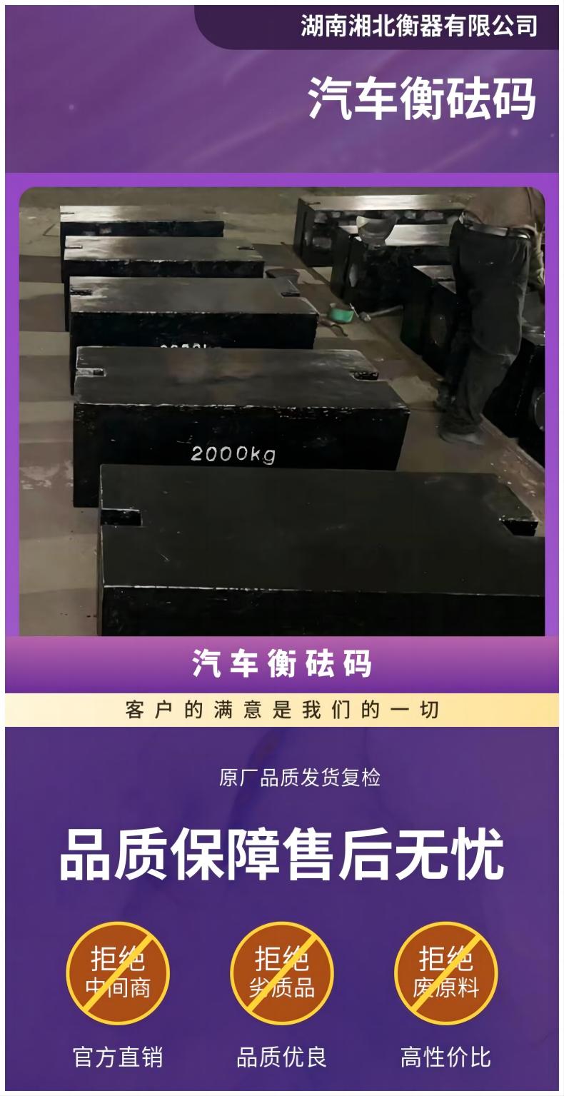内蒙古汽车衡采购砝码1吨M1等级平板型1000公斤铸铁砝码