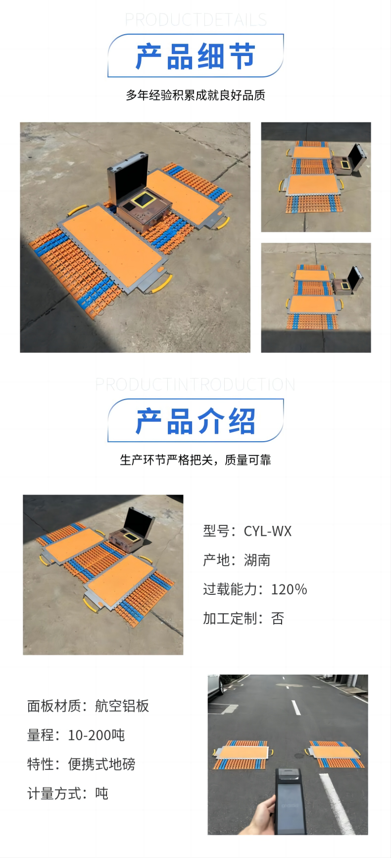 便携式可移动地磅