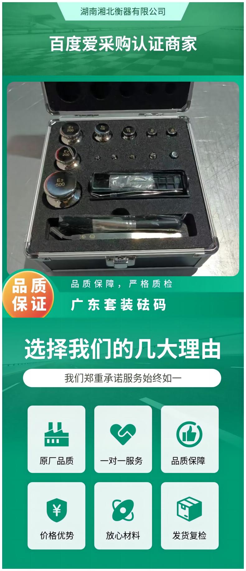 广东E1级砝码1mg-500g带检定证书无磁不锈钢标准e1等砝码