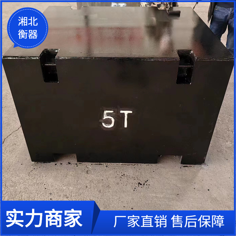 标准砝码
